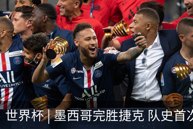 世界杯 | 墨西哥完胜捷克 队史首次三连胜晋级