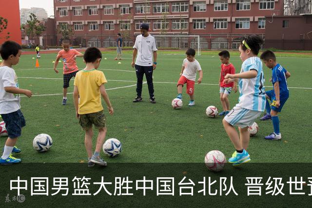 中国男篮大胜中国台北队 晋级世预赛亚洲区第二阶段