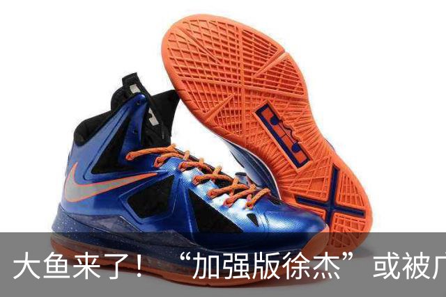 大鱼来了！“加强版徐杰”或被广东队挖走，男篮近年内最强双能卫